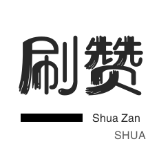 快手24小时秒单业务网-24小时自助下单全网最低价,dy24小时秒单业务平台